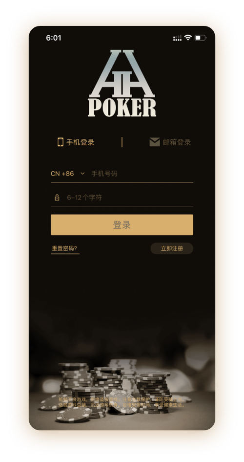 德扑圈德扑圈官网 App界面